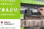 【悲報】農水省&消費者庁&大手コンビニ「あのさぁ、消費期限迫った手前から取ろうよ」