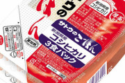 パックごはんが売れまくりでサトウのごはんは売上倍増