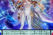 【遊戯王】覇王じゃなくてタイツ魔術師じゃないのこれ？