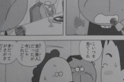 【悲報】この漫画のお父さん、前時代過ぎる発言で叩かれるｗｗｗｗ