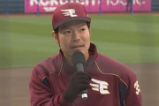 動画　楽天・島内さん、ロッテファンだった