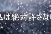 【許すな】都知事選にも出馬予定のパヨクが安倍首相を侮辱「日本は後進国。民主党政権の方がマシ。馬鹿な下級国民は自民党支持ですがｗ」