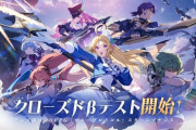 アニメ調MMORPG『ブループロトコル：スターレゾナンス』、クローズドβテスト参加者募集開始！ついに来るぞ！！！