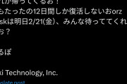 【速報】マクドナルド公式「ktkr!あれが帰ってくるお！ぬるぽ！」→いにしえの2ちゃんねらーブチギレへ