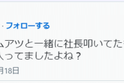 【スマブラ】普段ご意見番()気取りでイキリまくってるもつなべさんが今回静かな理由が判明