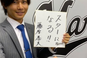 ロッテ藤原恭大、空き番号だった背番号1に「チームの顔にならないといけない大事な番号」