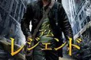 【画像】映画「アイ・アム・レジェンド」に出演していた犬、まだ生きていた！