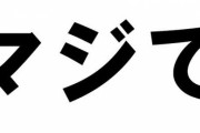筋トレを半年しまくった体重推移教えるわ！笑えよメシウマだぞ！！