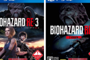 4月3日発売！『バイオハザードRE3（レジスタンス同梱）』PSストア＆Amazonにて予約受付スタート！過去作が50％オフになるセールも同時開催！