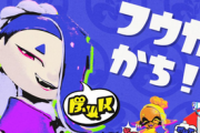 【郎報】スプラトゥーン3フェス、フウカの勝利！！