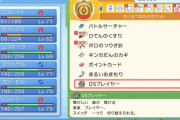 【朗報】ポケモンダイパリメイク、BGMをDS時代の音源に変えれる神アイテムが存在するｗｗｗｗｗｗ