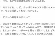 巨人･阿部監督「僕、最近"昭和感"出してないですよね」←これ…