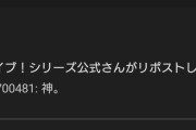 【画像】ラブライブ！世界全てを司る神、顕現す