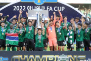 全北がFCソウルを下して韓国FAカップ優勝…仁川はクラブ史上初のACL出場へ