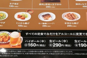 【ガチ】やよい軒とうとう始まる「すべての定食で味噌汁をアルコールに変更できます」（画像あり）