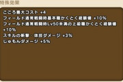 【DQウォーク】エルシオンのこころって過去1いらなくない？