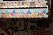 10円自販機見つけたから買うわ