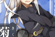 【艦これ】他の提督があまり育ててない艦娘がイベントで活躍すると気持ちいいよね