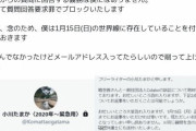 女性支援団体「Colabo」への批判・中傷　監査結果でさらに激化　暇空茜氏が主張する『ナニカグループ』