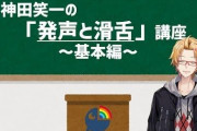 神田講座→SilverDevilS→緑仙講座→歌うま選手権【にじFes2021】