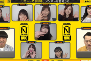 【乃木坂46】リモート画面に8人大集合の様子がこちら・・・