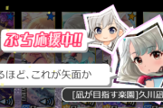 【悲報】久川凪さん、運営の本音がポロリしてしまう