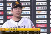 工藤監督「（9回）行くか？」 石川柊太「行きます」 工藤監督「行っちゃえー！」