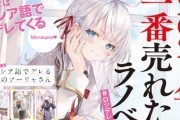 【遂にくるぞ】ラノベ「時々ボソッとロシア語でデレる隣のアーリャさん」重大発表！