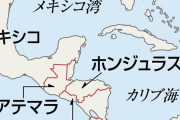 サッカー戦争……サッカーが原因で戦争が勃発！