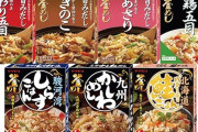 ヤマモリ 釜めし 14種セットがプライム感謝祭＆クーポン特価！ 釜めしの素のみ5個セットも同時値下げ中！