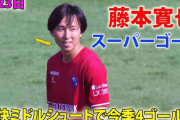 中国の反応：日本人が欧州で6試合4得点！得点ランク2位タイ「日本は優秀な人材が多すぎる」「帰化してくれ」