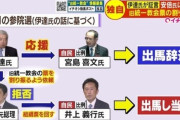 参院選全国比例の統一教会組織票、安倍元総理が自分で割り振っていたと自民・伊達前参議院議長が証言！ 「今回は井上で」