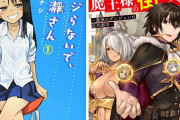 アメコミ「スパイダーマン」絵師「日本の漫画も女性差別でもっと叩かれろ！」