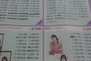 【乃木坂46】5期生の物販、売りけれ続出だ！！！