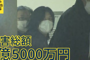 【終国】84歳男性「借金返したいなぁ…せや！闇バイトに応募して、受け子で稼いだろ！」→ 逮捕?