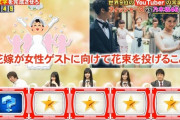 乃木坂 遠藤さくらが「ネプリーグ」で可愛さが目立っていた！！！