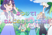 【トロピカル～ジュ!プリキュア】次回ラストさんごちゃん回か！？【トロプリ】
