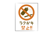 日本人が「落書き禁止」の貼り紙を見た結果！→「笑える」「分かってない」とツッコミ！【タイ人の反応】