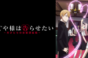 【悲報】アニオタさん、鈴木雅之さんのTwitterに怒りの突撃「かぐや様を踏み台にするな」