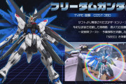 【悲報】ガンダムオンライン、過疎りすぎて新規登録者に最強機体を配るという最終手段に出る！