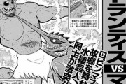 【悲報】キン肉マンって今読んだら名試合少ないよな？？？？？