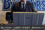 山崎康晃さん、とんでもない身体で契約更改してしまうw.w.w.w.w.w.w.w.w.w.w.w
