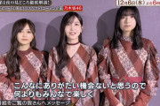 【乃木坂46】FNS歌謡祭、見どころ徹底解説！