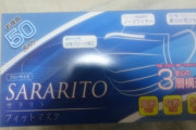 マスク50枚入り2980円で買ったったｗｗｗｗｗｗｗｗｗ