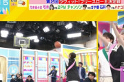 【ラヴィット！】スタジオ騒然！弓木奈於のフリースローの実力がとんでもないと話題！！！【乃木坂46】