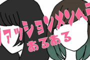 【NGT48】中井りかって本当にメンヘラなの？ファッションメンヘラなの？