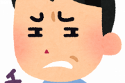 人間関係で「こいつ切るか」ってなる瞬間ｗｗｗｗｗｗｗｗｗ