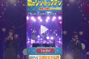 【動画】Liella!が菊池桃子『雪に書いたLOVE LETTER』をカバーｗｗｗｗｗ【ラブライブ！スーパースター!!】