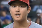 大谷翔平が100マイル超え連発、6回2失点7奪三振も試合は大波乱、エンゼルス実況スレの翻訳(海外の反応)