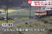 【悲報】撮り鉄、また他人の土地で悪さをする